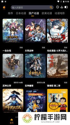 香橙动漫app
