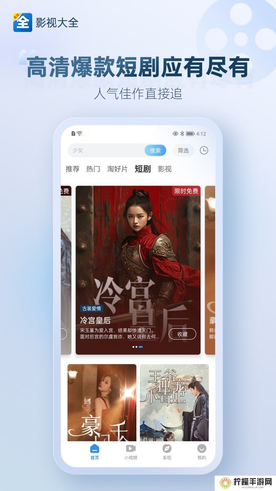 影视大全下载