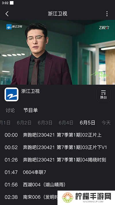 浙江卫视下载