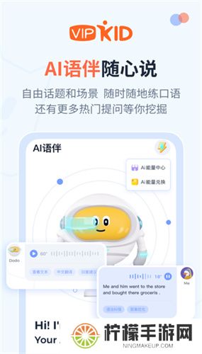 大咖英语