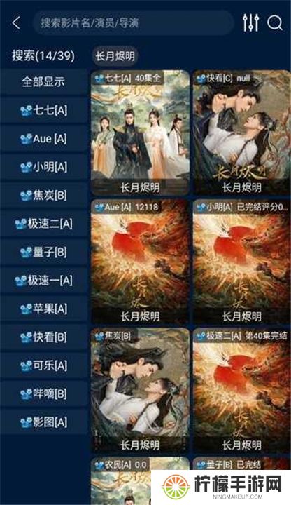 影视仓tv版下载
