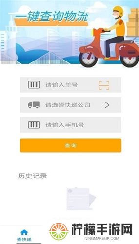 极速快递