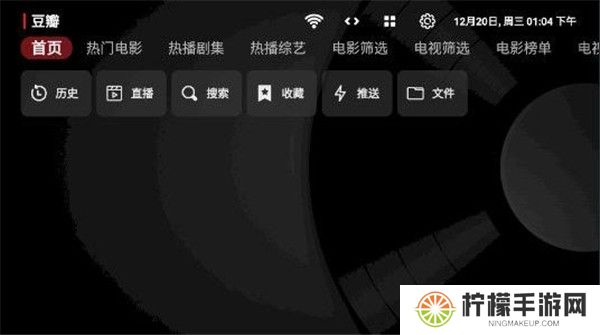 龙王影视盒子