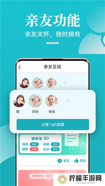 松果健康智能安卓版