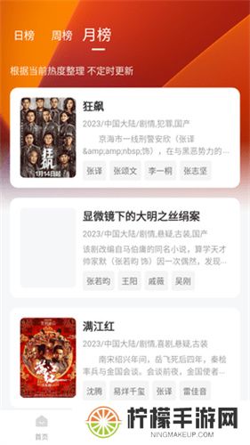小黄人影视免费版