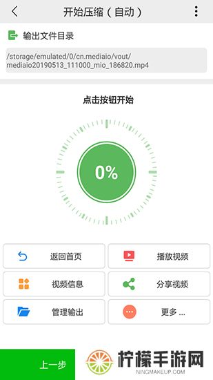 小视频压缩软件