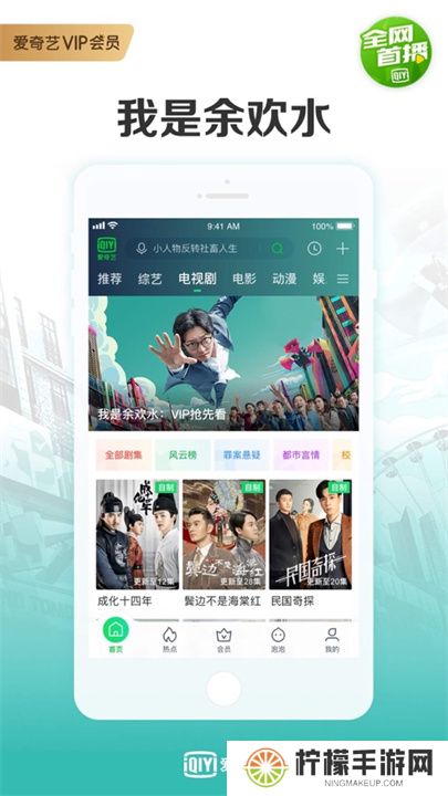 爱奇艺极速版手机版