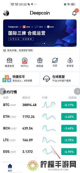 Deepcoin交易所