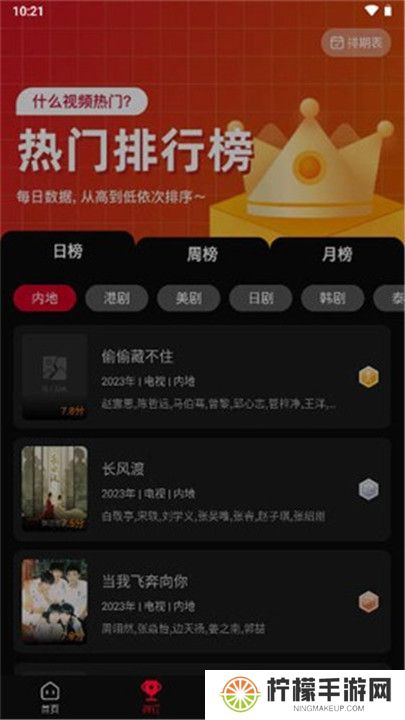 双鱼视频电视版