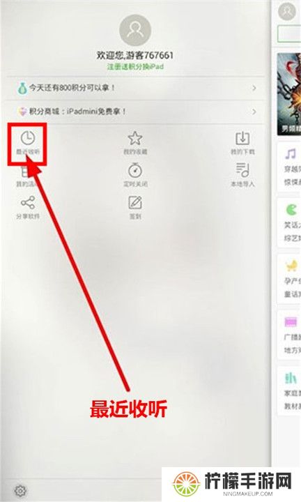 氧气听书免费版截图