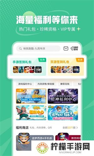 4399游戏盒安装包