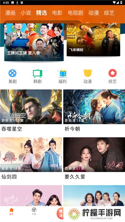 新时光影视免费下载