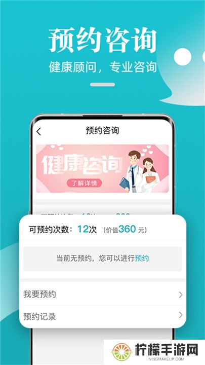 松果健康智能安卓版