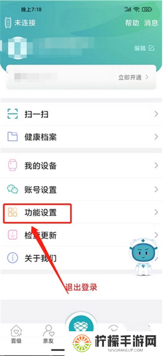 松果健康智能安卓版截图