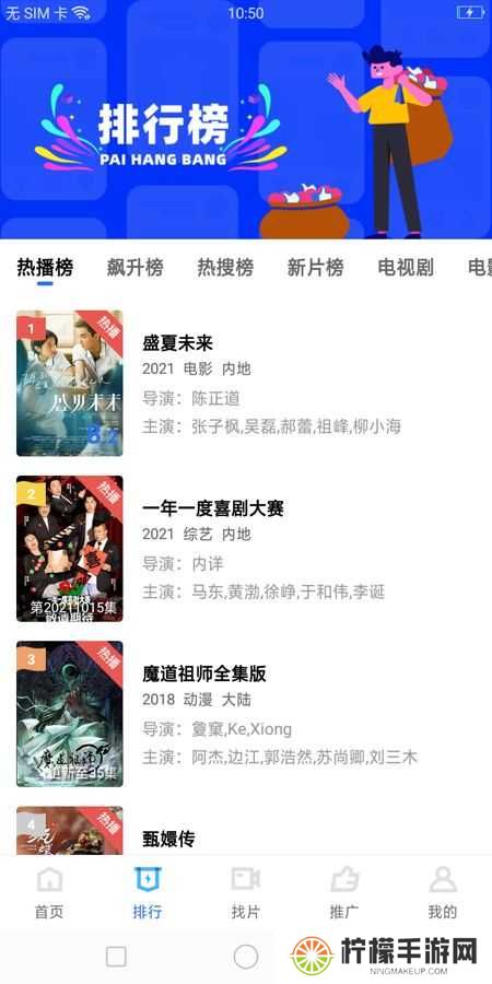 58影视盒子