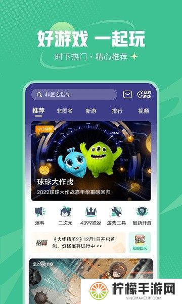 4399游戏盒正版