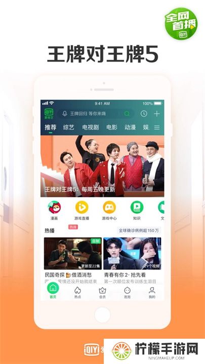 爱奇艺极速版手机版