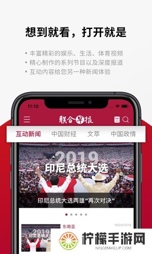 联合早报南略网