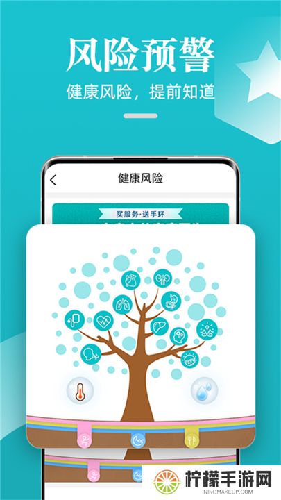 松果健康智能安卓版