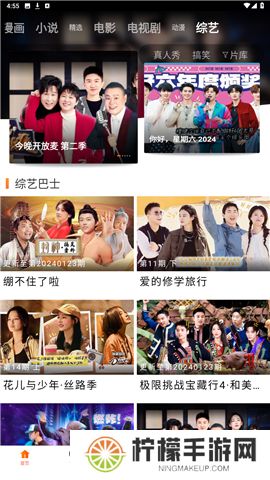 新时光影视免费下载