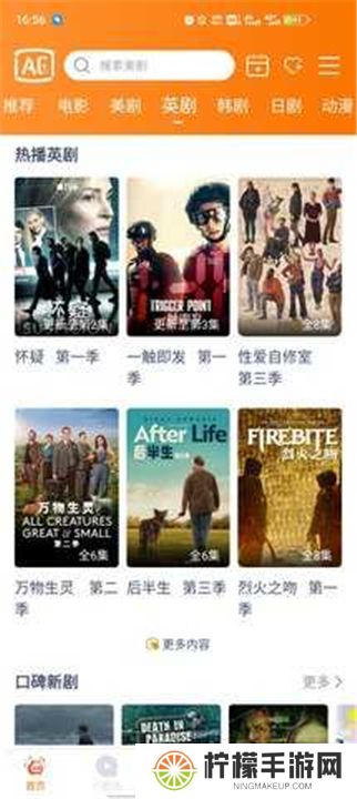 阿哥美剧app下载