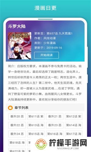 免费漫画阅站阅搜版