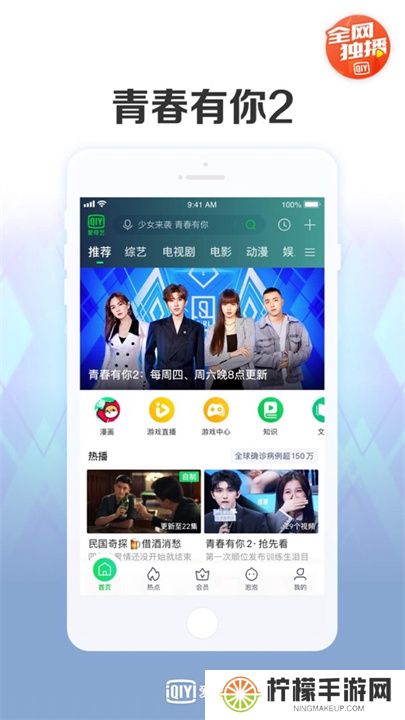 爱奇艺极速版手机版