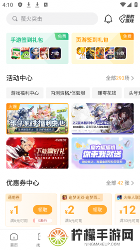 4399游戏盒专业版