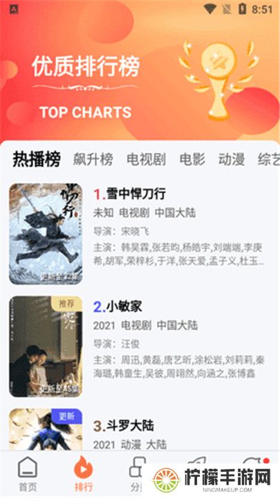 橘子视频免费追剧无广告版