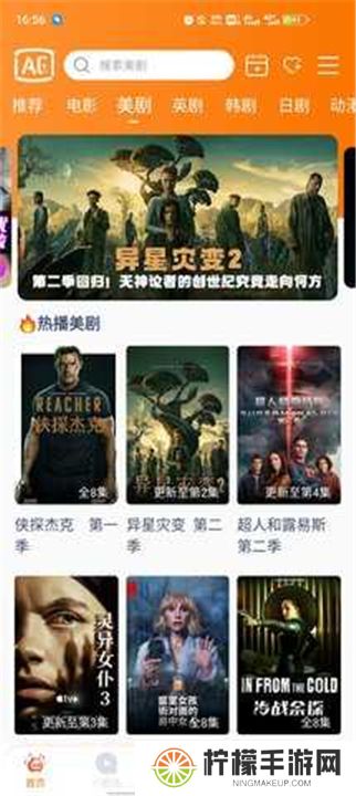 阿哥美剧app下载