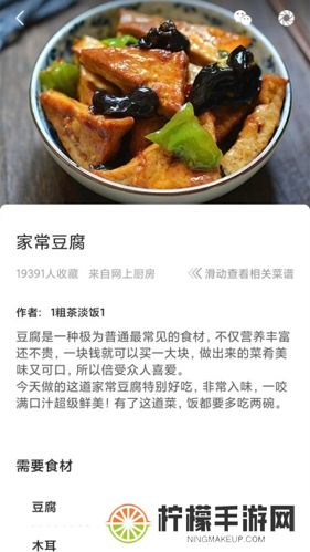 家常菜
