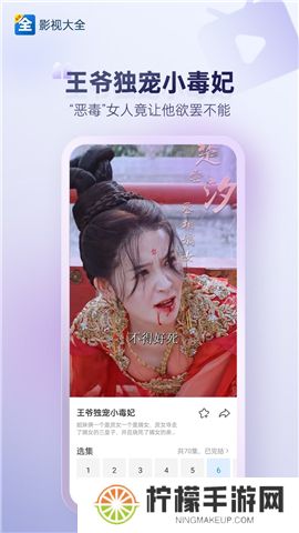 影视大全下载官网版