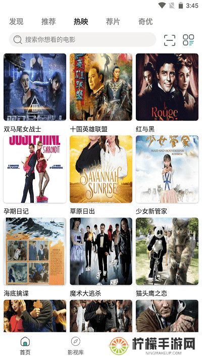 极光影院最新版本