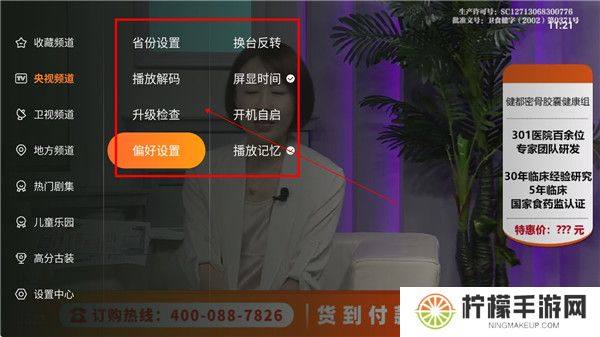 飞沙tv版截图