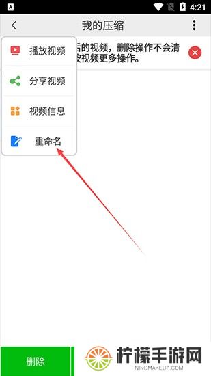 小视频压缩软件