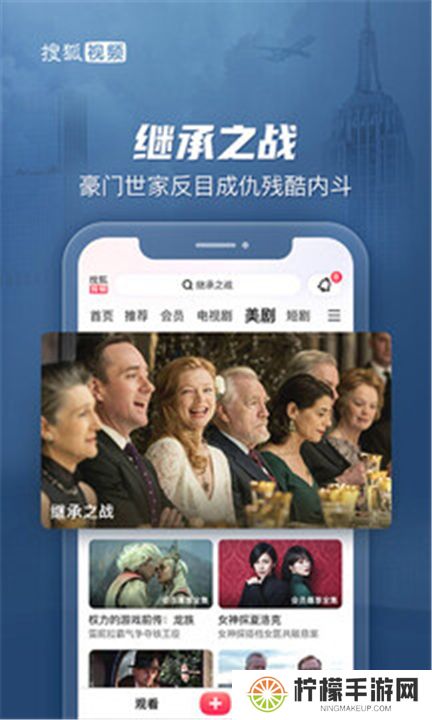 搜狐视频app下载