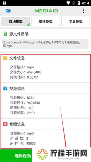小视频压缩软件