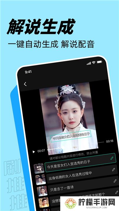 剧推推app下载