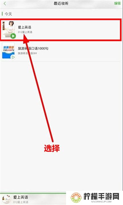 氧气听书免费版截图