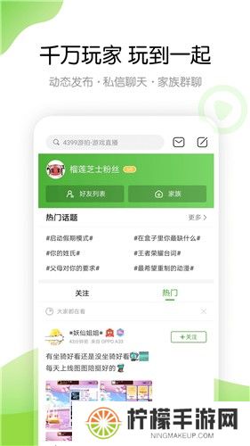 4399游戏盒免费版