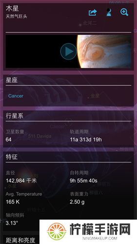 星图