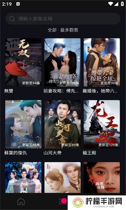 玫瑰剧场软件
