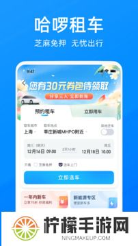 哈罗单车
