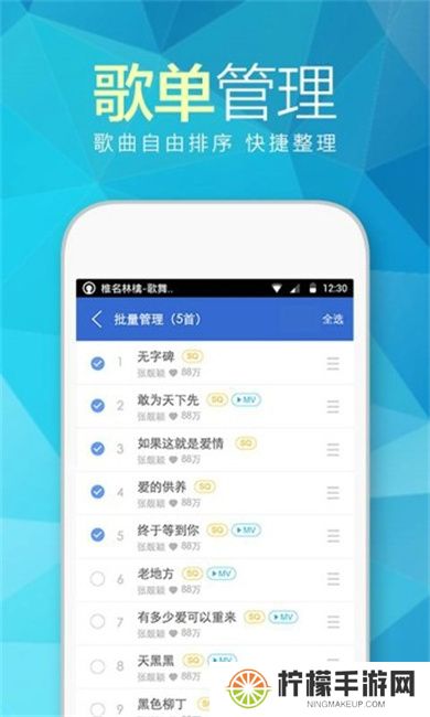天天动听软件下载