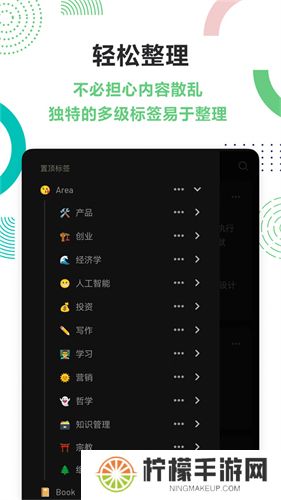 浮墨笔记