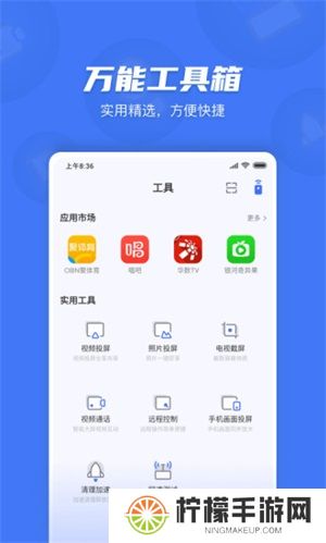 小米电视助手app
