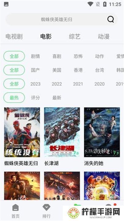 斑马视频软件下载