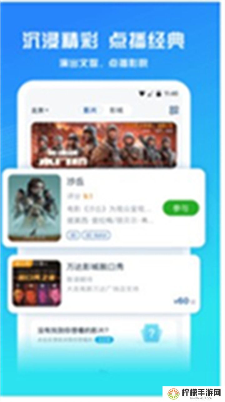 万达电影下载安装
