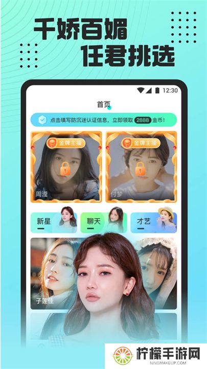 魅影直播手机版