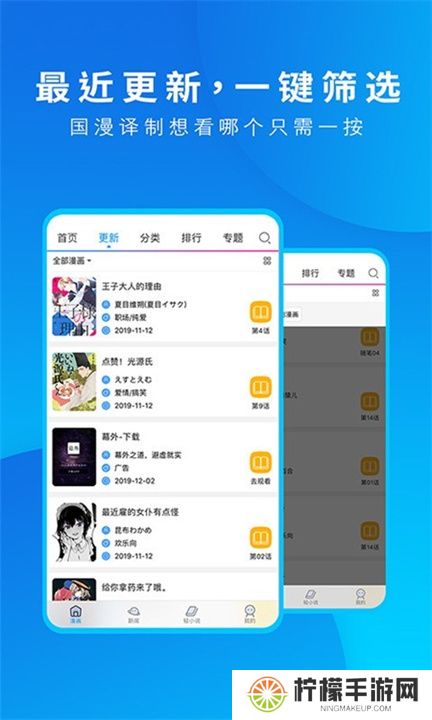 动漫之家软件下载安装